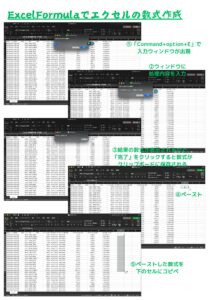 ExcelFormulaのFlow