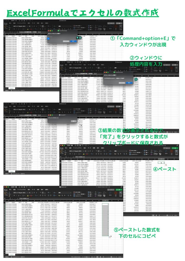 ExcelFormulaのFlow