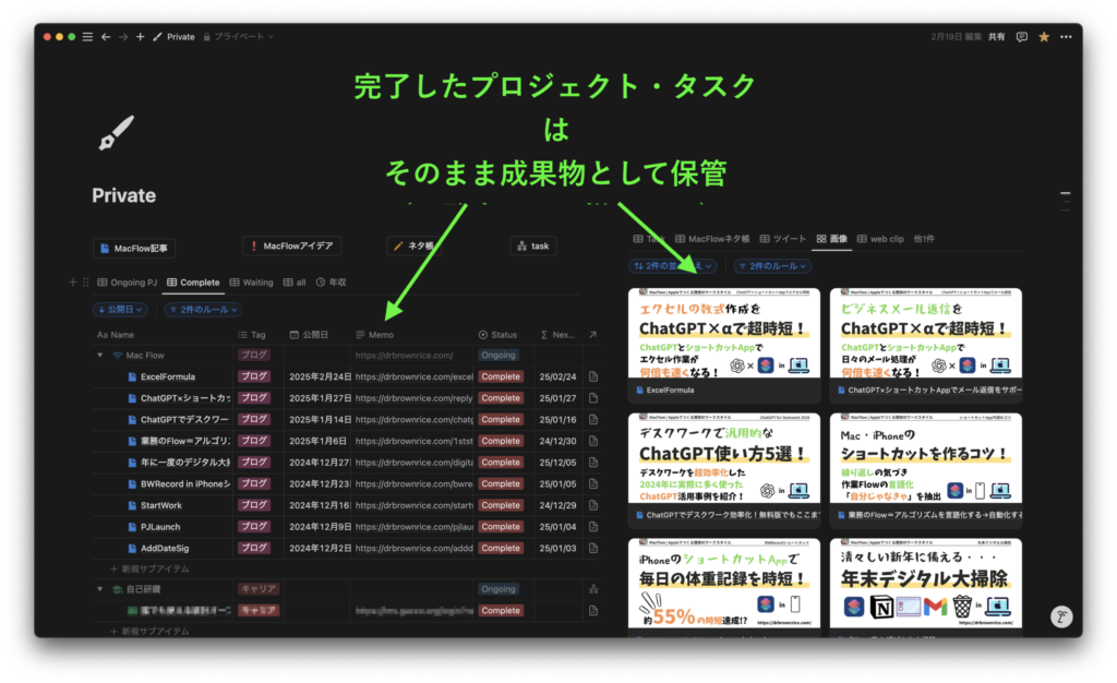完了後のプロジェクト・タスクがそのまま成果物一覧に