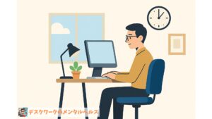 アイキャッチ：デスクワークの環境